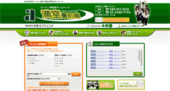 Desktop Screenshot of owner.a-heya.com