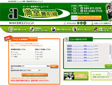Tablet Screenshot of owner.a-heya.com